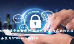 在这里，我将为您提供一
