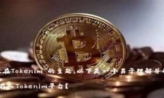关于“BTC可以放在Tokenim”