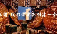 在撰写有关“Tokenim如何注