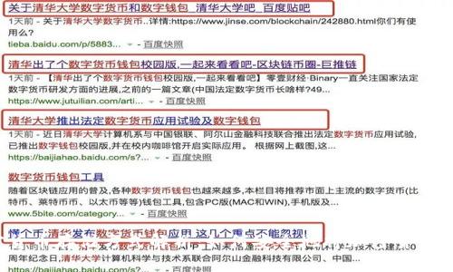 国内加密货币存储方式解析：如何安全地将加密货币存入钱包？