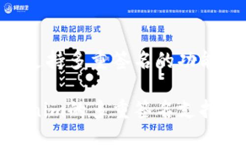 Tokenim支持多重签名的功能解析

了解Tokenim的多重签名支持及其优势