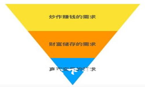  完整指南：如何轻松下载安装比特派安卓版