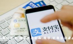   全面解析Tokenim的OKB：如