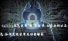 好的，下面是关于“im t