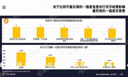 区块链钱包运营方案：从用户体验到安全策略的全面解析