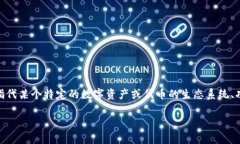`tokenim` 标识通常是在区块