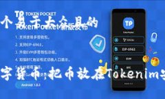 思考一个易于大众且的投