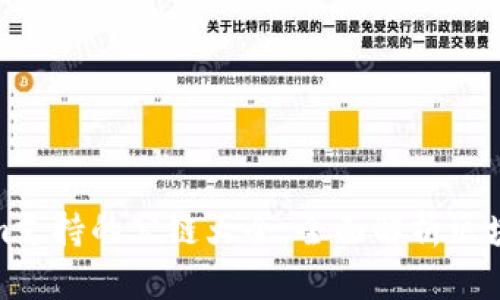 Tokenim支持的公链大全：全面解析区块链生态
