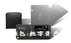 揭秘Tokenim硬件钱包：数字