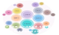 在讨论“im token钱包会被冻