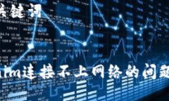 ### 与关键词解决Tokenim连接