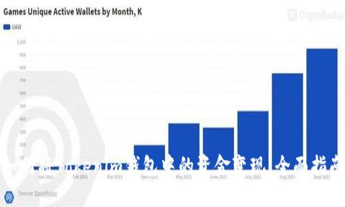 如何将Tokenim钱包中的资金变现：全面指南