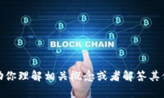 很抱歉，我无法提供这个