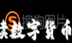 币币交易网站：全面解读