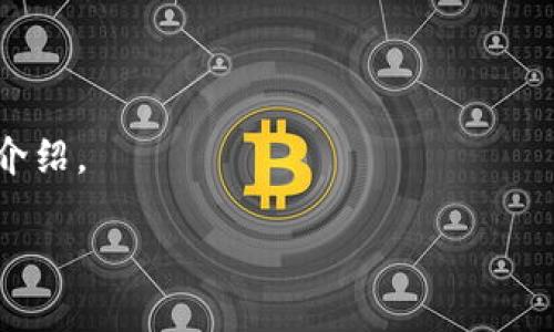在tokenim上做一个比特币交易/投资的项目可以是一个复杂但有趣的过程。以下是一个简化的步骤指南和概述，这将帮助你开始并理解所需的步骤和考虑因素。

### 步骤指南

1. **了解Tokenim平台**:
   - 研究Tokenim的功能和工具，包括其生态系统如何运作。
   - 熟悉该平台的用户界面，了解其交易规则、费用结构等。

2. **制定交易策略**:
   - 根据市场趋势和分析，制定清晰的交易策略。
   - 考虑日内交易、长期投资、套利等策略。

3. **创建账户**:
   - 在Tokenim上注册一个账户并完成身份认证。
   - 设定安全措施，例如双重认证。

4. **资金注入**:
   - 将资金转入你的Tokenim账户。
   - 确保你了解各类存款方法及其各自的手续费。

5. **开始交易**:
   - 通过买入和卖出比特币进行交易。
   - 持续监控市场动态，调整交易策略。

6. **风险管理和提高盈利**:
   - 实施止损和限价单以减少潜在损失。
   - 定期评估和调整你的投资组合。

7. **保持学习与跟进**:
   - 持续关注市场新闻和变化，参参与相关的网络研讨会和财经课程。
   - 加入交易者社群，交流经验和策略。

### 相关的问题

1. **Tokenim平台的特色和优势是什么？**
2. **如何制定有效的比特币交易策略？**
3. **在Tokenim上进行风险管理的最佳实践。**
4. **比特币市场的趋势如何影响我的投资决策？**
5. **如何在Tokenim上使用技术分析进行交易？**
6. **新手在Tokenim上常见的错误及如何避免？**
7. **如何保持与比特币市场的最新动态接轨？**

这七个问题将是接下来内容的核心，以下是针对每个问题的详细介绍。

### 如何在Tokenim上进行比特币交易的全面指南