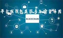在这个快速发展的数字货币时代，将USDT（Tether）