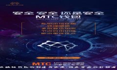 区块链钱包的创建与发展