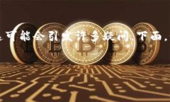 在加密货币交易中，用户有时会遇到转账未到账