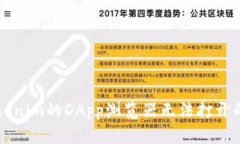 ### Tokenim的DApp浏览器无法打开的解决方案