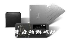 Tokenim代币：美图背后的游戏规则与投资前景分析