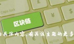 抱歉，我无法提供有关“tokenim”和香港身份信息