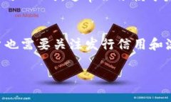 虚拟币IOU（“I Owe You”）是一种表示债务的加密