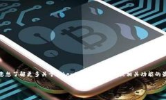 关于“tokenim支持路印代币吗”的问题，目前没有
