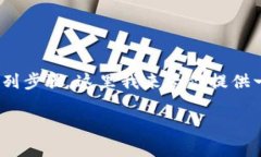 要添加网络到Tokenim，你需要遵循一系列步骤。这