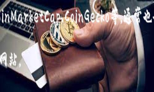 要查看Tokenim的地址，可以通过以下几种方式获取相关信息：

1. **官方网站**: 访问Tokenim的官方网站，通常项目会在官网上提供其合约地址及相关信息。

2. **区块链浏览器**: 使用如Etherscan (以太坊区块链) 或 BscScan (币安智能链) 等区块链浏览器，输入Tokenim的名称或代币符号来找到其合约地址。

3. **社交媒体和社区**: 在Tokenim的社交媒体平台（如Twitter、Telegram、Reddit等）或官方网站的社区讨论栏目中，查找相关信息和链接，或者询问其他用户。

4. **代币发布平台**: 一些加密货币的发布和交易平台，如CoinMarketCap、CoinGecko等，通常也会提供代币的合约地址和相关信息。

务必确认你获得的信息源是可信的，以防遇到虚假信息或钓鱼网站。