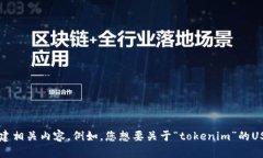 请您提供更具体的信息或