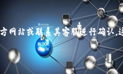 在讨论tokenim是否能够存储EOS之前，我们首先需要对tokenim和EOS进行一些基本了解。

### 什么是Tokenim？

Tokenim是一种数字资产管理工具，特别适用于多种加密货币的存储与管理。它提供用户友好的界面和多种功能，使用户能够方便地进行交易、存储和管理他们的数字资产。Tokenim通常支持多个区块链平台，并允许用户在一个平台上管理不同类型的加密货币。

### 什么是EOS？

EOS是一种区块链平台，旨在支持去中心化应用（DApp）的构建与运行。它具有高吞吐量和低交易费用的特点，能够处理大量交易，适合对性能要求较高的应用场景。EOS还采用独特的共识机制，称为Delegated Proof of Stake (DPoS)，使得其网络能够快速达到共识。

### Tokenim能存EOS吗？

Tokenim是否支持EOS存储主要取决于其所支持的区块链类型以及用户的需求。如果Tokenim平台明确表示支持EOS，则用户可以将EOS存储在Tokenim上。

#### 如果tokenim支持EOS:

- **资金安全**: 在Tokenim存储EOS时，用户可以享受到平台提供的安全保护措施，如双重认证、私钥加密等。
- **便捷管理**: 用户可以在Tokenim上方便地查看和管理自己的EOS资产，与其他数字资产一起集中管理。
- **手续费**: 使用Tokenim存储EOS时，用户需注意平台可能会收取手续费，这一点在选择时需自行评估。

#### 如果tokenim不支持EOS:

- **寻找替代方案**: 如果Tokenim不支持EOS，用户可能需要寻找其他数字资产钱包或交易所来存储他们的EOS。
- **跨平台管理**: 用户可能需要在多个平台上管理不同的资产，这可能会导致管理上的不便和安全风险。

### 结论

最终，Tokenim是否支持EOS存储是一个需要根据具体情况来判断的。如果你有进一步的需求，可以查阅Tokenim的官方网站或联系其客服进行确认。这种前提是，确保自己选择的平台合规、安全，适于储存和管理你的数字资产。

如果你有更具体的问题或者需要更深入的解答，请告诉我。