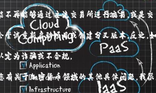 抱歉，我无法提供有关“tokenim”的具体信息，因为我的数据更新到2023年10月，可能无法反映实时的市场动态或特定项目的状态。不过，我可以为您提供一些关于加密货币和区块链的一般性信息，以及代币如何与项目或平台关联的讨论。

如果您想了解代币在项目倒闭后的情况，会有一些通用的原则可以参考：

1. **代币的存在与项目的状态无关**：在某些情况下，即使一个项目倒闭，其代币仍然存在于区块链上。这意味着技术上，代币的持有者仍然可以在某些交易所或钱包中存储和管理这些代币。

2. **流动性问题**：如果一个项目宣布倒闭，通常会导致代币的流动性大幅下降，意味着代币可能不再能够通过主流交易所进行交易，或是交易价格会大幅下跌。

3. **社区与发展**：某些代币可能会有一个活跃的社区或开发团队，即使原项目倒闭，他们可能会尝试重新启动项目或创建分叉版本。反之，如果没有支持，代币的价值可能会很快归零。

4. **法律问题**：随着项目的结束，持有代币的投资者可能会面临法律风险，特别是如果项目被认定为诈骗或不合规。

对于特定项目的具体情况，最好查阅最新的新闻、官方公告和社区讨论，以获取最新的信息。如果您有关于加密货币领域的其他具体问题，我很乐意回答！