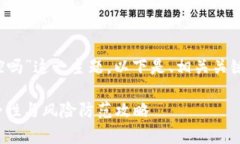 针对“CGPay钱包会被风控吗