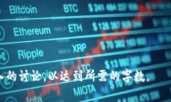   虚拟币提现到银行卡会导