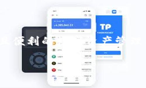 当然可以，Tokenim 钱包与 BTM（比特币营销）之间有一定的连接，可以提及 Tokenim 钱包作为一种安全且便利的数字资产管理工具。在讨论 BTM 时，提及 Tokenim 钱包可以为用户提供如何管理和存储比特币的一些最佳实践和建议。

如果您需要更详细的信息或内容，请告诉我，我可以帮助您构建相关的段落或者大纲。