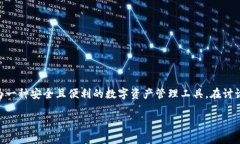 当然可以，Tokenim 钱包与