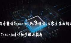 这里是一个关于“狗狗币