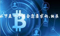 为了帮助您更好地理解“