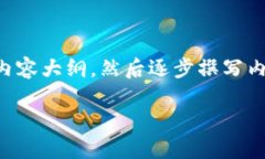 首先，我们可以为你的需求设计一个合适的、关
