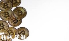 Tokenim批量转账详解：如何提高转账效率及安全性