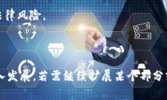 baioti全面解析：加密货币