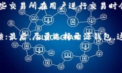 th区块链钱包揭秘：哪些不
