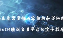 下面是您需要的内容结构