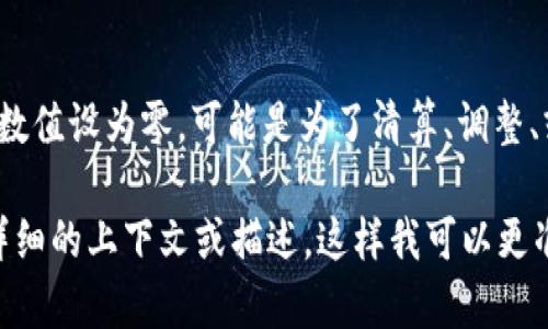 在区块链和数字资产的领域，