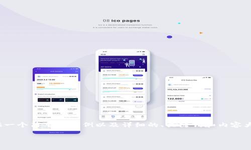 为了帮助您理解如何在Tokenim中获取TRC20地址，我将提供一个简要的示例以及详细的、关键词和内容大纲。由于篇幅限制，我将先展示这些信息，然后展开每个部分。

如何在Tokenim中获取TRC20地址的详细指南