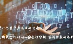 思考一个易于大众且的优