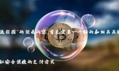 要创建一个关于“区块链