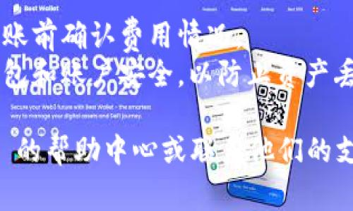 要将 Candy 转移到 Tokenim，您需要遵循一些步骤。虽然我无法提供实时的技术细节，但一般的操作流程通常涉及以下几个步骤：

### 步骤一：创建或登录您的 Tokenim 账户
1. **访问 Tokenim 网站**：首先，您需要访问 Tokenim 的官方网站。
2. **注册/登录**：如果您还没有帐户，请进行注册。如果已有帐户，请直接登录。

### 步骤二：准备 Candy 代币进行转移
1. **确认 Candy 钱包**：确保您的 Candy 代币存储在一个支持转移的数字钱包中。
2. **获取公钥地址**：获取您的 Tokenim 账户的接收地址，这个地址将用于接收 Candy。

### 步骤三：进行转移
1. **进入您的 Candy 钱包**：打开您的 Candy 钱包，并找到转账选项。
2. **填写转账详情**：
   - 输入接收地址（Tokenim 的公钥地址）。
   - 输入转账数额。
3. **确认并发送**：仔细检查信息，确认无误后，提交转账请求。

### 步骤四：在 Tokenim 确认接收
1. **等待交易确认**：转账后，您需要等待网络确认。这可能需要几分钟到几小时不等，具体取决于网络拥堵情况。
2. **查看 Tokenim 账户**：检查您的 Tokenim 账户，确认 Candy 代币已成功到账。

### 相关提示
- **注意手续费**：转账可能会产生手续费，请在转账前确认费用情况。
- **确保安全**：在进行任何转账前，请确保您的钱包和账户安全，以防止资产丢失。

如果您在过程中遇到具体问题，最好参考 Tokenim 的帮助中心或联系他们的支持团队以获得即时支持。