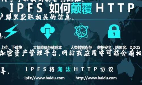 在区块链和加密货币领域，