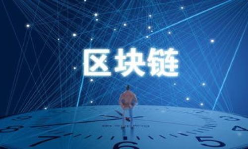   如何在 TokenTokenim 钱包中轻松充值？ / 

 guanjianci TokenTokenim, 钱包充值, 加密货币, 数字资产 /guanjianci 

## 内容主体大纲

1. 引言
    - 什么是 TokenTokenim 钱包
    - 为什么选择 TokenTokenim 钱包

2. TokenTokenim 钱包的功能特点
    - 安全性
    - 操作简便
    - 支持的加密资产

3. 如何往 TokenTokenim 钱包中充值
    - 充值流程概述
    - 充值支持的支付方式
        - 加密货币充值
        - 法币充值

4. 加密货币充值的具体步骤
    - 创建或者登录 TokenTokenim 账户
    - 获取钱包地址
    - 从其他钱包转账
    - 确认充值到账

5. 法币充值的具体步骤
    - 选择充值渠道
    - 填写相关信息
    - 确认充值并等待处理

6. 充值常见问题解答
    - 充值资金到账需要多长时间？
    - 充值失败的常见原因
    - 如何检查充值状态？

7. 充值后如何管理自己的资产
    - 交易和投资的建议
    - 安全存储数字资产的方法

8. 结论
    - 总结 TokenTokenim 钱包的便利性
    - 鼓励用户体验充值过程

## 详细内容

### 引言

在如今的数字经济时代，越来越多的人开始接触到加密货币，而钱包则是管理和存储这些数字资产的重要工具。TokenTokenim钱包，作为一种新兴的数字货币钱包，因其强大的功能和优良的用户体验，受到广泛欢迎。

在本篇文章中，我们将详细介绍如何往 TokenTokenim 钱包中进行充值，并提供指导和建议，确保用户能够顺利完成这一过程。

### TokenTokenim 钱包的功能特点

TokenTokenim 钱包不仅仅是一个存储数字资产的工具，它还具备多种功能。首先，它的安全性得到了用户的广泛认可，采用先进的加密技术，保障用户的资产安全。其次，TokenTokenim 钱包界面，用户仅需几个简单步骤即可完成操作，非常适合刚入门的用户。此外，该钱包支持多种加密资产，包括比特币、以太坊等主流数字货币，让用户能够自由地进行交易和投资。

### 如何往 TokenTokenim 钱包中充值

充值 TokenTokenim 钱包是一个简单的流程，用户只需按照下面的步骤进行操作。充值可以通过加密货币或法币两种方式进行，具体步骤如下：

#### h4充值流程概述/h4

首先，用户需要创建一个 TokenTokenim 账户并完成注册。接下来，用户可以选择充值方式，可以是通过其他钱包转账加密货币，或者选择将法币转换为数字资产进行充值。

#### h4充值支持的支付方式/h4

TokenTokenim 钱包支持多种充值方式，方便用户根据自己的需求进行选择。

##### h5加密货币充值/h5

用户可以选择从其他钱包直接转账加密货币至 TokenTokenim 钱包。在转账完成后，凭借钱包地址进行充值，通常到账速度较快。

##### h5法币充值/h5

如果用户希望使用法币充值，需要通过支持的支付渠道进行兑换，随后将数字资产转入 TokenTokenim 钱包。具体的支付渠道和流程会在后文中提供详细步骤。

### 加密货币充值的具体步骤

通过加密货币进行充值是最常见的方式，这里将详细介绍如何操作。

#### h4创建或者登录 TokenTokenim 账户/h4

首先，若用户还没有账户，需要在 TokenTokenim 官网注册一个账号；如果已有账户，则只需登录即可。

#### h4获取钱包地址/h4

登录后，用户可以在账户首页找到自己的钱包地址，复制这一地址用于后续的转账。

#### h4从其他钱包转账/h4

在其他钱包中选择转账功能，将获得的 TokenTokenim 钱包地址粘贴上去，输入希望充值的金额后确认转账。请务必仔细检查地址，以免出现错误。

#### h4确认充值到账/h4

转账完成后，用户可以在 TokenTokenim 钱包中查看交易记录，以确认充值是否成功。通常，加密货币的转账在区块链上处理，到账时间为几分钟到几小时不等。

### 法币充值的具体步骤

法币充值在某些情况下更为方便，这里将介绍具体操作流程。

#### h4选择充值渠道/h4

用户需要选择支持法币充值的渠道，通常有银行转账、信用卡支付等方式，这些方式可根据用户所在地或者 TokenTokenim平台的支持程度选择。

#### h4填写相关信息/h4

在选定渠道后，用户需根据界面提示填写相关信息，包括充值金额、个人信息等。

#### h4确认充值并等待处理/h4

最后，确认填写的信息无误后，提交充值请求。大多数情况下，法币充值会在1到3个工作日内处理完成，具体时间视支付渠道而定。

### 充值常见问题解答

#### h4充值资金到账需要多长时间？/h4

不同的充值方式到账时间差异较大。一般来说，通过加密货币充值到账时间会相对较快，不超过几小时。而法币充值则可能需要1到3个工作日，具体情况视银行处理速度而定。

#### h4充值失败的常见原因/h4

充值失败的原因有多种，可能包括账户信息填写错误、支付渠道故障、加密货币网络拥堵等。用户在遇到充值失败时，应首先检查填写的信息，然后再确认支付渠道的状态。

#### h4如何检查充值状态？/h4

用户可以在 TokenTokenim 钱包的交易记录中查看充值状态，系统会实时更新用户的充值信息。如果到账时间较久且状态未更新，建议联系 TokenTokenim 客服进行查询。

### 充值后如何管理自己的资产

完成充值后，用户需要学会如何管理自己的数字资产，以确保安全和收益最大化。

#### h4交易和投资的建议/h4

用户可以选择在 TokenTokenim 钱包中进行交易，适时调整资产配置，以应对市场变化。同时，定期关注市场动态，选择合适的投资项目。

#### h4安全存储数字资产的方法/h4

用户应定期更新钱包密码、启用二步验证等方式增强账户的安全性。同时，备份钱包信息，以防万一。对于大额资产，用户可考虑使用冷钱包存储，进一步减少风险。

### 结论

在 TokenTokenim 钱包中充值是一个简单而高效的过程，通过前文的介绍，相信大家对如何充值有了更清晰的了解。在数字货币日益普及的今天，通过 TokenTokenim 钱包进行充值，不仅便捷，同时也大大丰富了用户的投资选择。

鼓励更多用户体验这一过程，享受数字资产管理带来的便利。在未来的数字经济中，TokenTokenim 将继续为用户提供更好的服务和体验。

--- 

## 相关问题

1. **TokenTokenim 钱包的开户流程是怎样的？**
2. **如果充值时遇到问题，如何联系 TokenTokenim 客服？**
3. **TokenTokenim 支持的币种有哪些？**
4. **如何确保我的 TokenTokenim 钱包安全？**
5. **充值后，我如何查看我的交易历史？**
6. **TokenTokenim 钱包是否支持去中心化交易所？**
7. **通过 TokenTokenim 钱包可以进行哪些其他操作？** 

每个问题将逐个详细介绍，满足700字的内容总量需求。